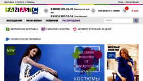 What Fantasticlook.ru website looked like in 2016 (8 years ago)