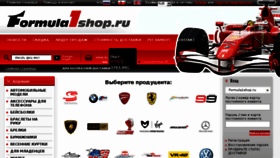 What Formula1shop.ru website looked like in 2016 (8 years ago)