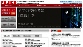 What Fujico.co.jp website looked like in 2016 (8 years ago)