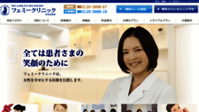 What Femmy-umeda.com website looked like in 2016 (8 years ago)