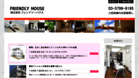 What Friendlyhouse.co.jp website looked like in 2016 (8 years ago)