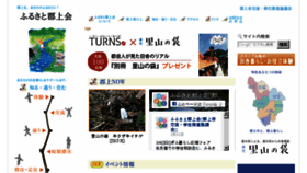 What Furusato-gujo.jp website looked like in 2016 (8 years ago)