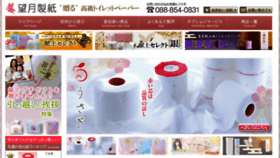 What Fuwafuwa-roll.com website looked like in 2016 (8 years ago)