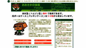 What Futabashiki.co.jp website looked like in 2016 (8 years ago)
