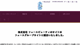 What Faith-beauty.co.jp website looked like in 2016 (8 years ago)