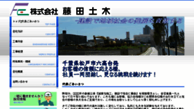 What Fujitadoboku.jp website looked like in 2016 (8 years ago)