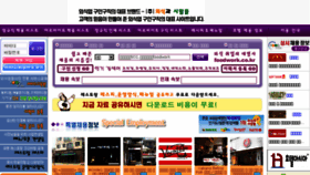 What Foodscout.co.kr website looked like in 2016 (8 years ago)