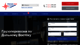 What Flagmanamur.ru website looked like in 2016 (8 years ago)