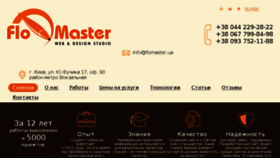 What Flomaster.ua website looked like in 2016 (8 years ago)