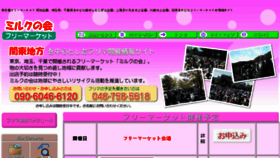 What Flma.jp website looked like in 2016 (8 years ago)