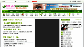 What Fengxiaojie.com website looked like in 2016 (8 years ago)