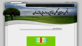 What Fda-mazand.com website looked like in 2016 (8 years ago)