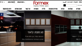 What Formex.co.il website looked like in 2016 (8 years ago)