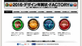What Fuyuki-nenga.com website looked like in 2016 (8 years ago)