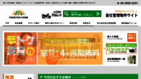 What Frontier-home.net website looked like in 2016 (9 years ago)