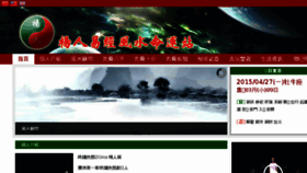 What Fengshuiyang.com website looked like in 2016 (8 years ago)