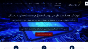 What Faradandish.ir website looked like in 2016 (8 years ago)