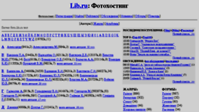 What Foto.lib.ru website looked like in 2016 (8 years ago)