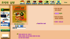 What Food4.net website looked like in 2016 (8 years ago)