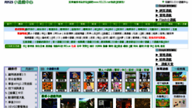 What F0123.net website looked like in 2016 (9 years ago)