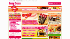 What Fc-crepe.com website looked like in 2016 (8 years ago)