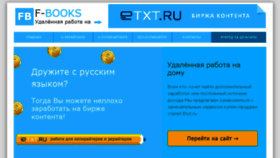 What F-books.ru website looked like in 2016 (8 years ago)