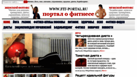 What Fit-portal.ru website looked like in 2016 (8 years ago)
