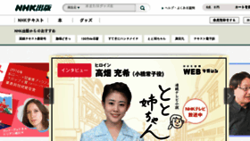 What Freemium.jp website looked like in 2016 (7 years ago)