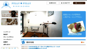 What Fullyfully-nishiazabu.com website looked like in 2016 (8 years ago)