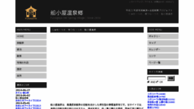 What Funagoya.org website looked like in 2016 (8 years ago)