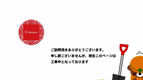 What Furima.ne.jp website looked like in 2016 (8 years ago)