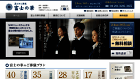What Fujinohana365.com website looked like in 2016 (8 years ago)