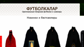 What Futbolkalar.com website looked like in 2016 (9 years ago)