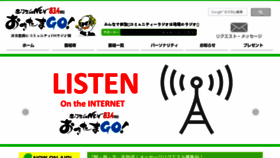 What Fm834.jp website looked like in 2016 (8 years ago)