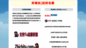 What Fengliugui.com website looked like in 2016 (8 years ago)