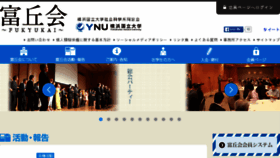 What Fukyukai.or.jp website looked like in 2016 (8 years ago)