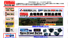 What Finemolds.co.jp website looked like in 2016 (8 years ago)