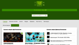 What Failodrom.ru website looked like in 2016 (8 years ago)
