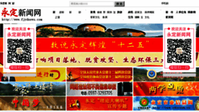 What Fjjryd.cn website looked like in 2016 (7 years ago)