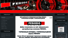 What Ferodo-brakes.ru website looked like in 2016 (7 years ago)