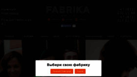 What Fabrikabar.ru website looked like in 2016 (8 years ago)