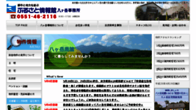 What Furusato-yatsu.net website looked like in 2016 (7 years ago)