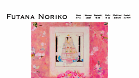 What Futana-noriko.com website looked like in 2016 (7 years ago)