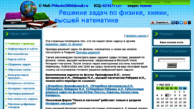 What Fizmathim.ru website looked like in 2016 (9 years ago)