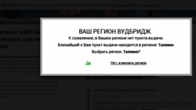 What Fermionam.ru website looked like in 2016 (8 years ago)