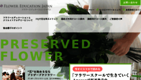 What Flowereducation.net website looked like in 2016 (9 years ago)