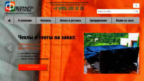 What Formulapogody.ru website looked like in 2016 (7 years ago)