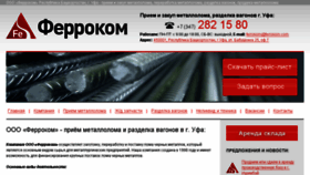 What Ferrokom.com website looked like in 2016 (7 years ago)