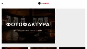 What Fotofaktura.ru website looked like in 2016 (8 years ago)