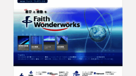 What Faith-wonderworks.co.jp website looked like in 2016 (7 years ago)